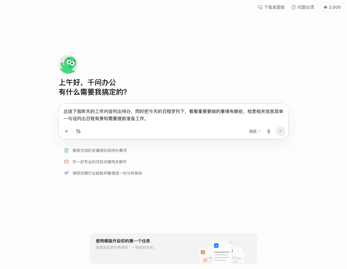 Qwen大模型全能问答示意图
