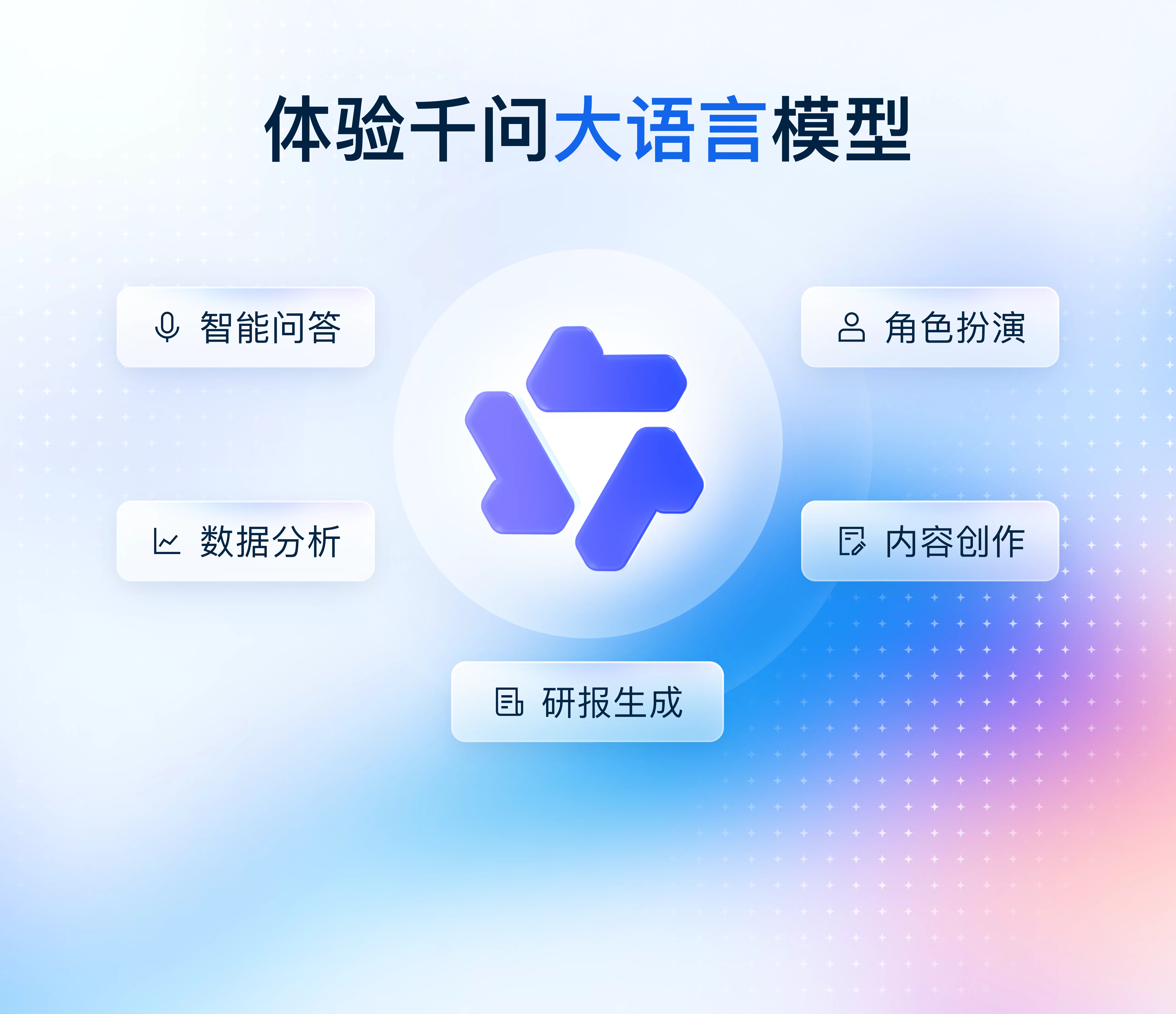AI创作灵感无界示意图
